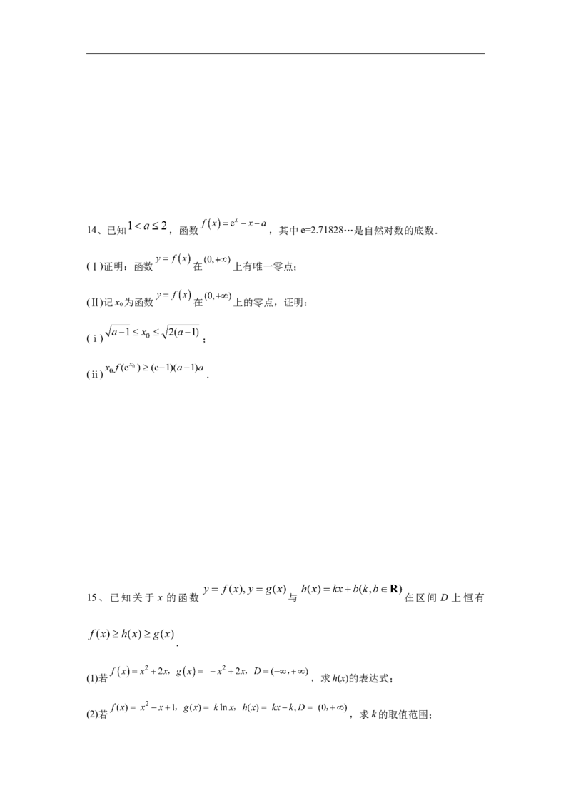 第20讲导数的综合应用（原卷版）_2.2025数学总复习_2023年新高考资料_一轮复习_2023年高考数学一轮复习考点精讲练+易错题型（新高考专用）