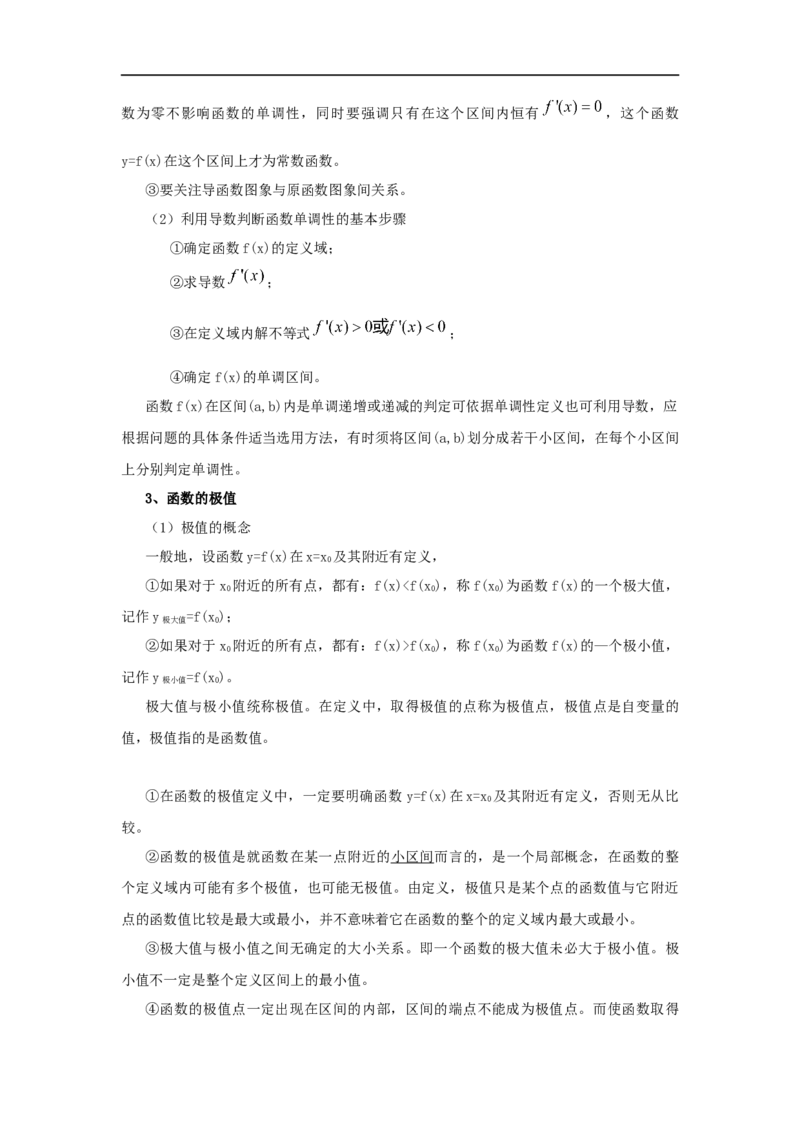 第20讲导数的综合应用（原卷版）_2.2025数学总复习_2023年新高考资料_一轮复习_2023年高考数学一轮复习考点精讲练+易错题型（新高考专用）