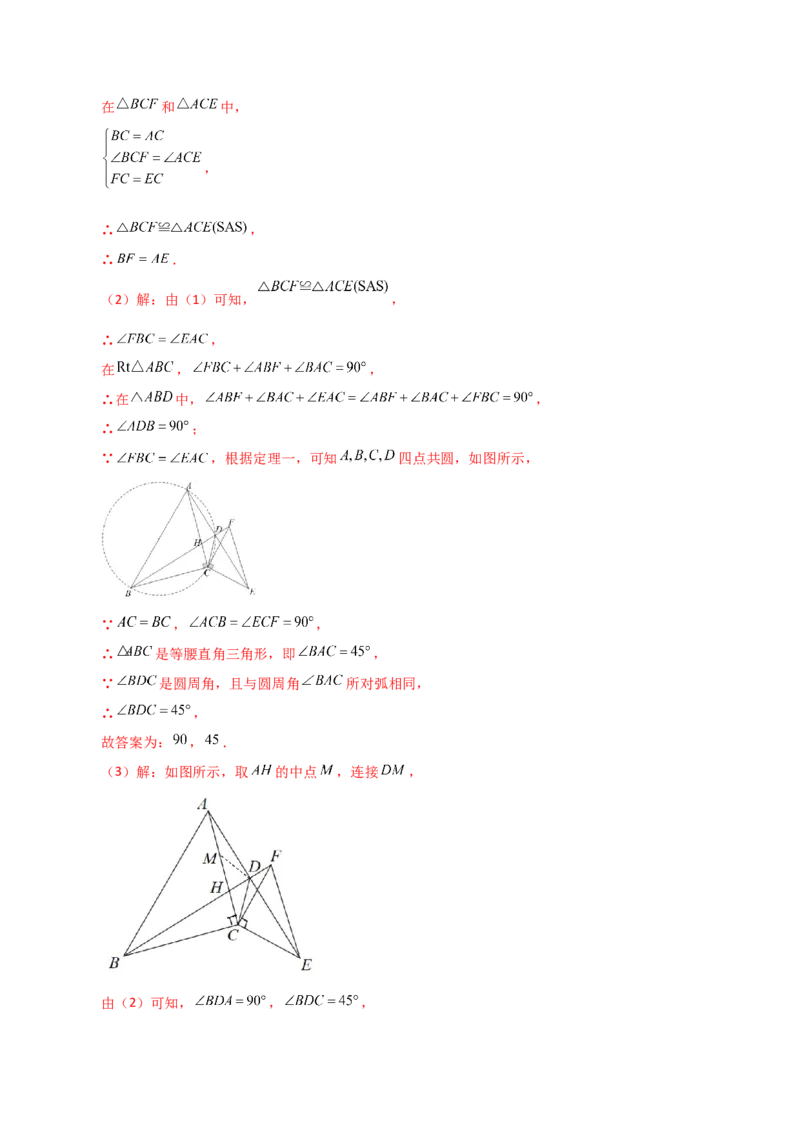 专题24.8弧、弦、圆心角（分层练习）-（人教版）_初中数学_九年级数学上册（人教版）_专题突破练习-V4_2024版
