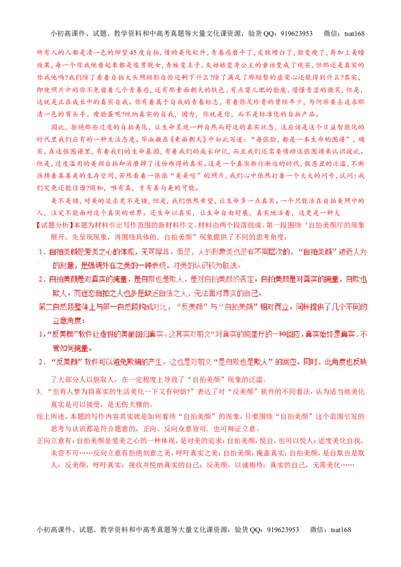 专题28作文之议论文写作（测）-2017年高考语文一轮复习讲练测（解析版）_高语_1高中语文_2017年高考语文一轮复习讲练测（全套打包174份）