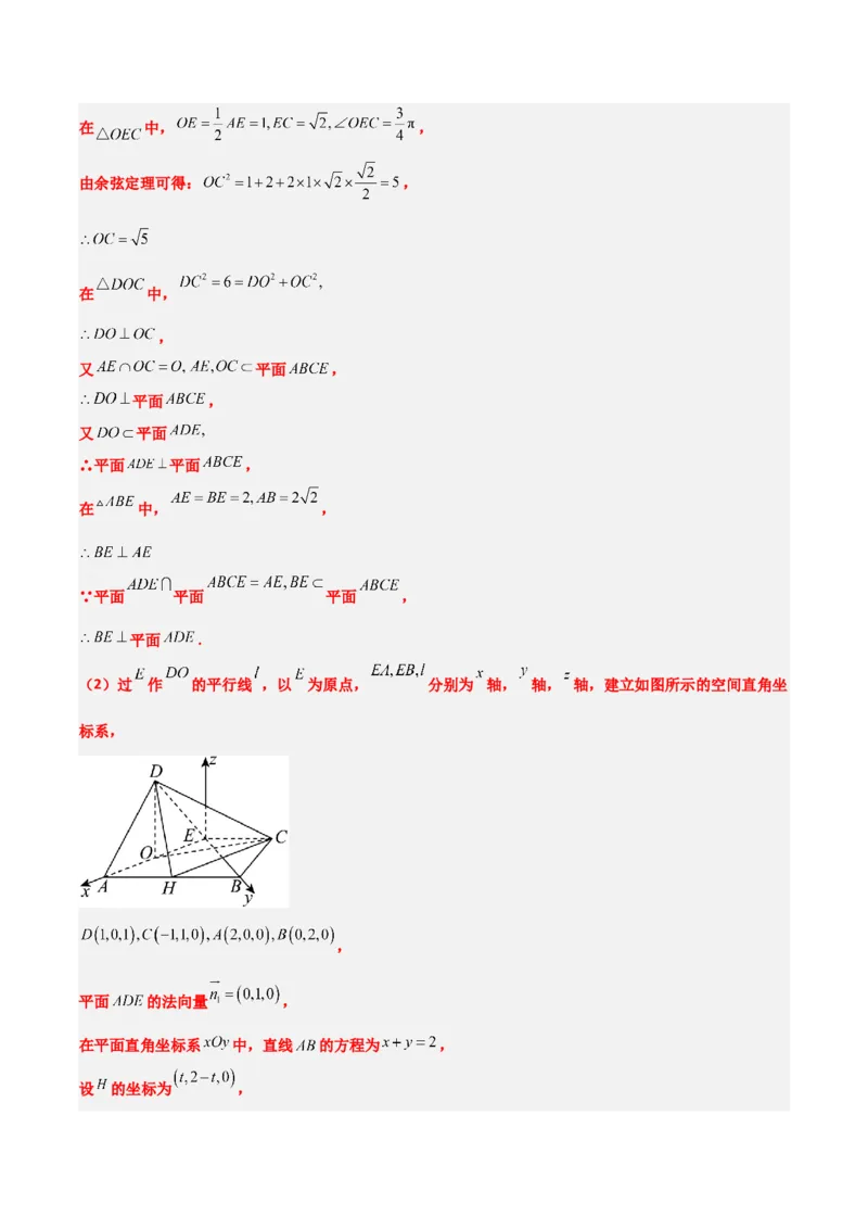 第34练空间直线、平面的垂直（精练：基础+重难点）一轮复习讲义2024年高考数学高频考点题型归纳与方法总结（新高考通用）解析版_2.2025数学总复习_2024年新高考资料_1.2024一轮复习