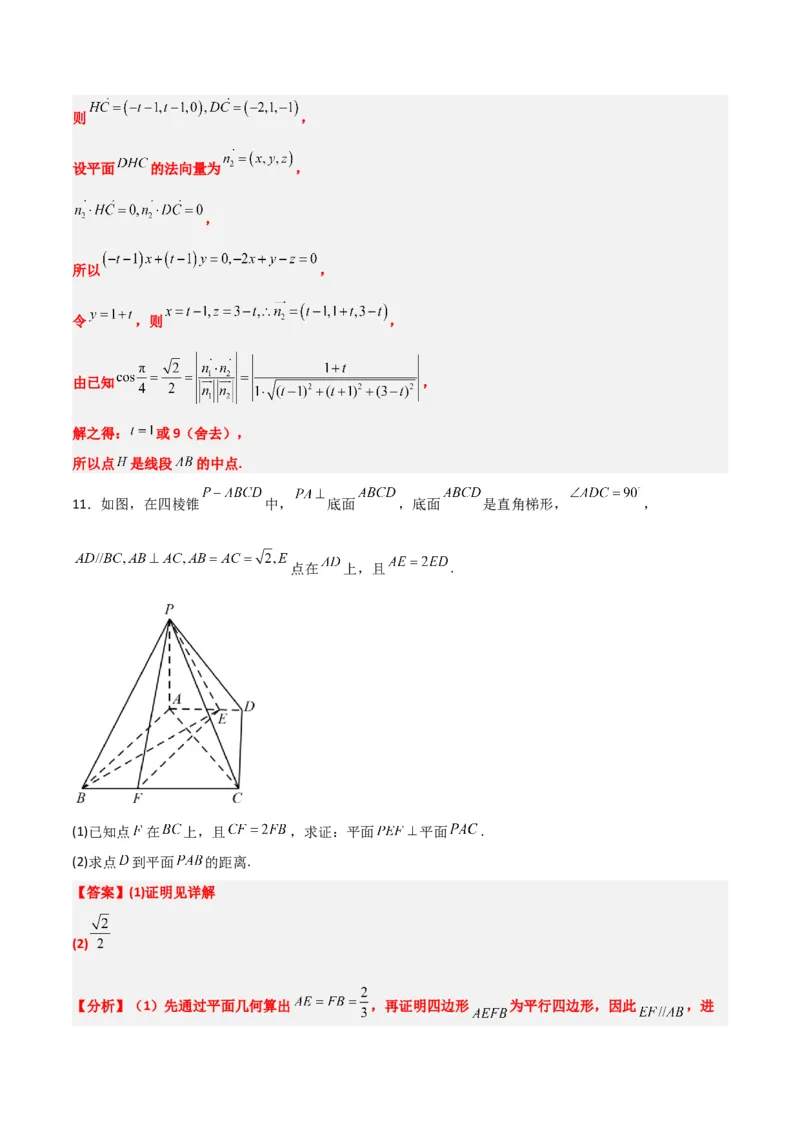 第34练空间直线、平面的垂直（精练：基础+重难点）一轮复习讲义2024年高考数学高频考点题型归纳与方法总结（新高考通用）解析版_2.2025数学总复习_2024年新高考资料_1.2024一轮复习