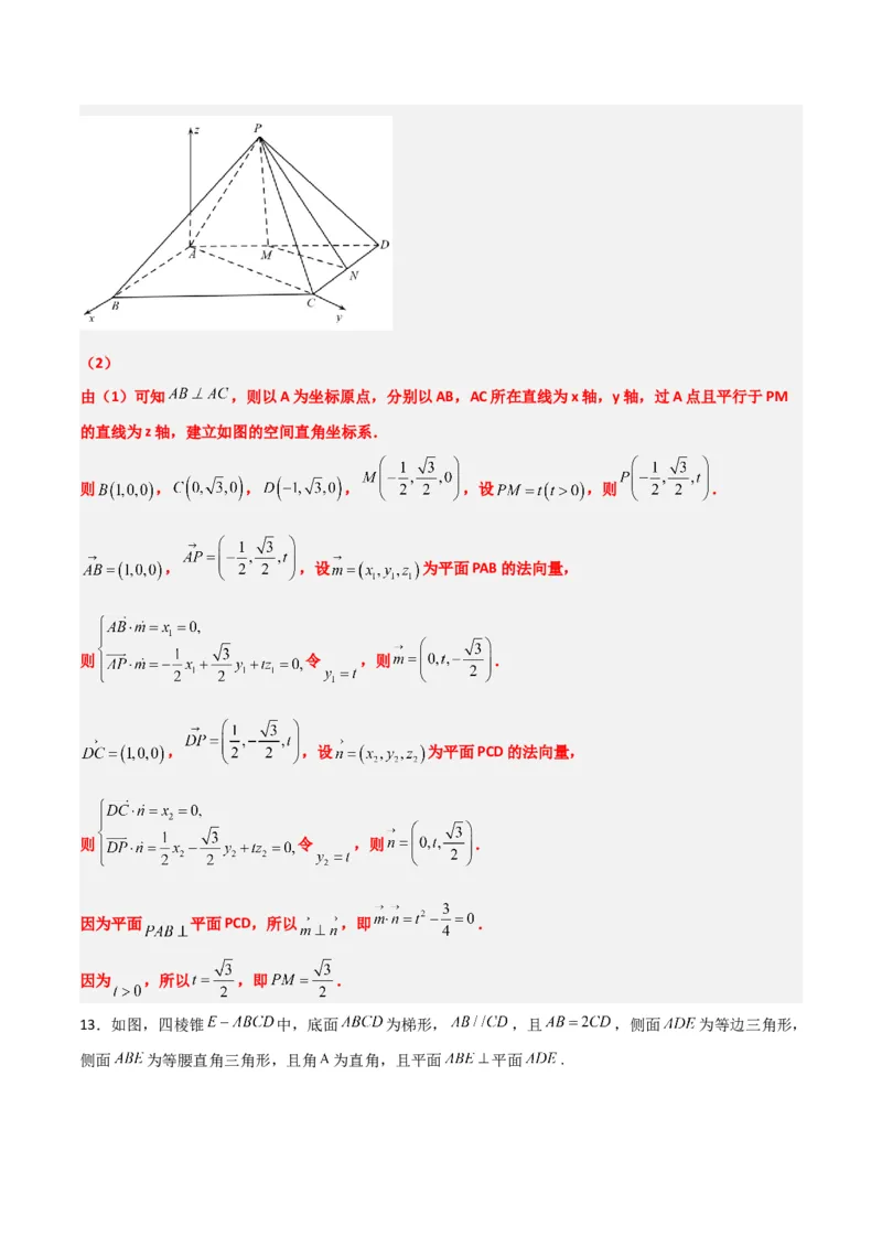 第34练空间直线、平面的垂直（精练：基础+重难点）一轮复习讲义2024年高考数学高频考点题型归纳与方法总结（新高考通用）解析版_2.2025数学总复习_2024年新高考资料_1.2024一轮复习