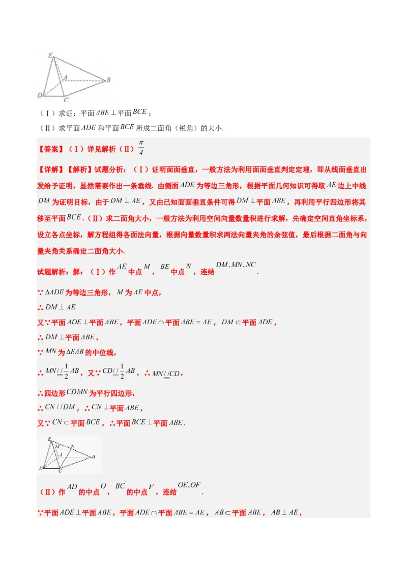 第34练空间直线、平面的垂直（精练：基础+重难点）一轮复习讲义2024年高考数学高频考点题型归纳与方法总结（新高考通用）解析版_2.2025数学总复习_2024年新高考资料_1.2024一轮复习