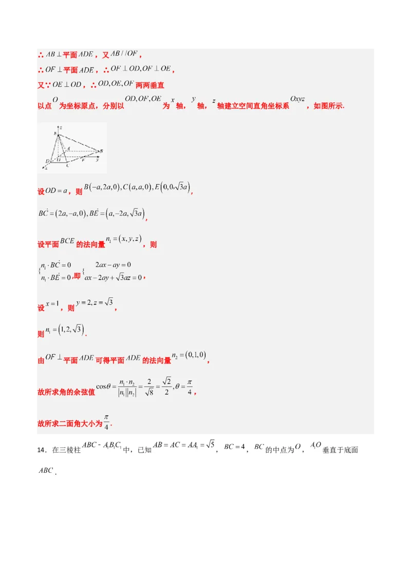 第34练空间直线、平面的垂直（精练：基础+重难点）一轮复习讲义2024年高考数学高频考点题型归纳与方法总结（新高考通用）解析版_2.2025数学总复习_2024年新高考资料_1.2024一轮复习