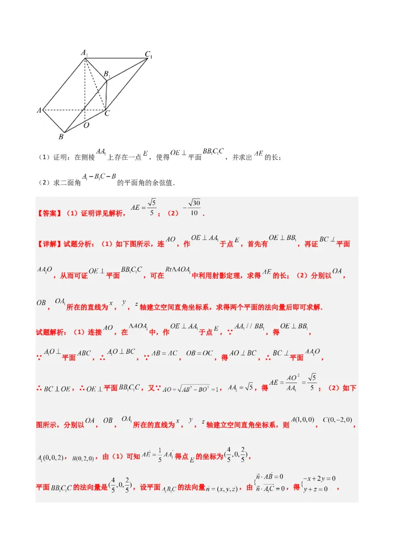 第34练空间直线、平面的垂直（精练：基础+重难点）一轮复习讲义2024年高考数学高频考点题型归纳与方法总结（新高考通用）解析版_2.2025数学总复习_2024年新高考资料_1.2024一轮复习