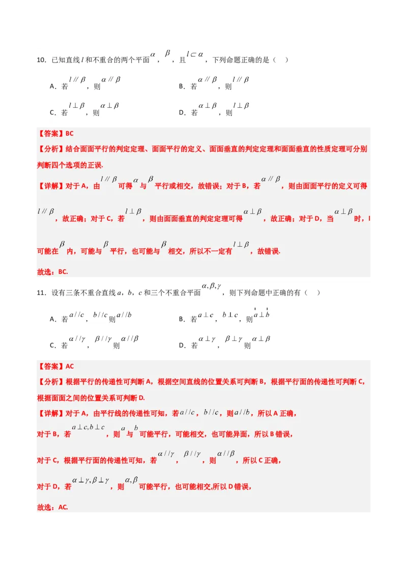第34练空间直线、平面的垂直（精练：基础+重难点）一轮复习讲义2024年高考数学高频考点题型归纳与方法总结（新高考通用）解析版_2.2025数学总复习_2024年新高考资料_1.2024一轮复习