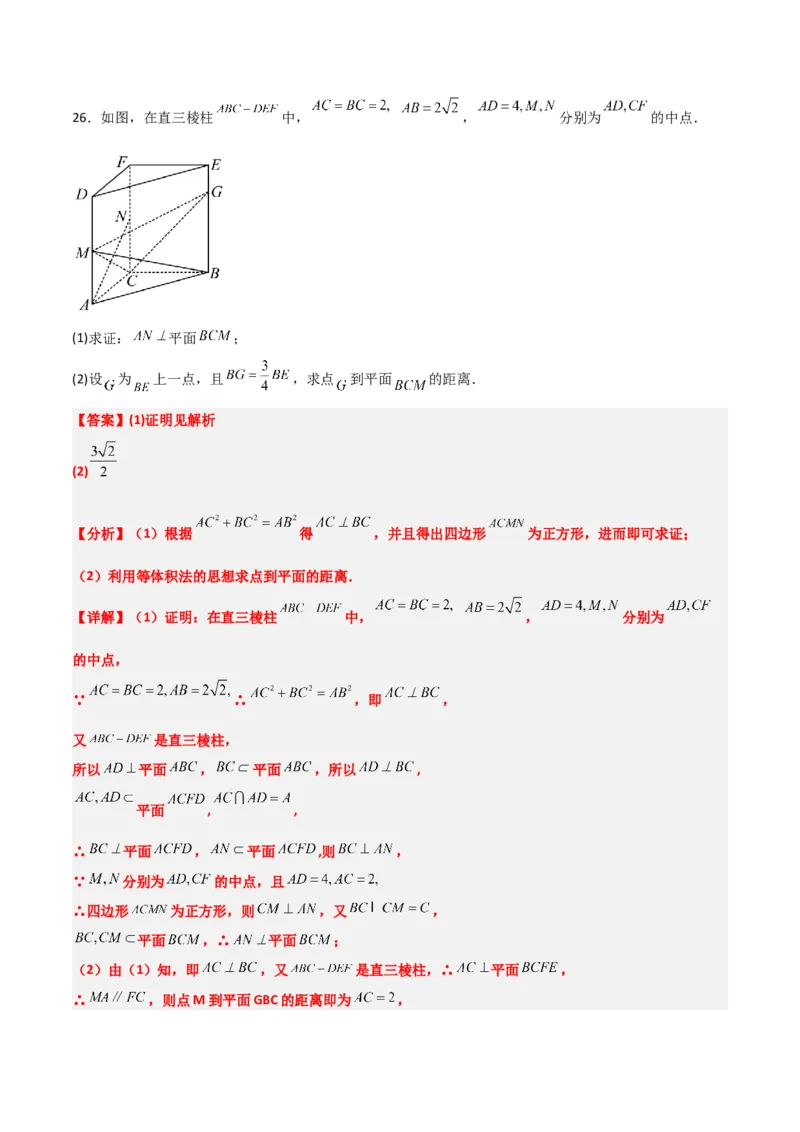 第34练空间直线、平面的垂直（精练：基础+重难点）一轮复习讲义2024年高考数学高频考点题型归纳与方法总结（新高考通用）解析版_2.2025数学总复习_2024年新高考资料_1.2024一轮复习