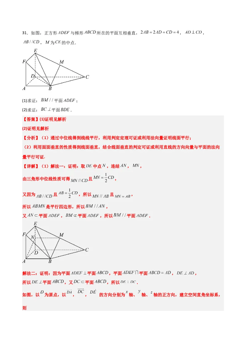 第34练空间直线、平面的垂直（精练：基础+重难点）一轮复习讲义2024年高考数学高频考点题型归纳与方法总结（新高考通用）解析版_2.2025数学总复习_2024年新高考资料_1.2024一轮复习