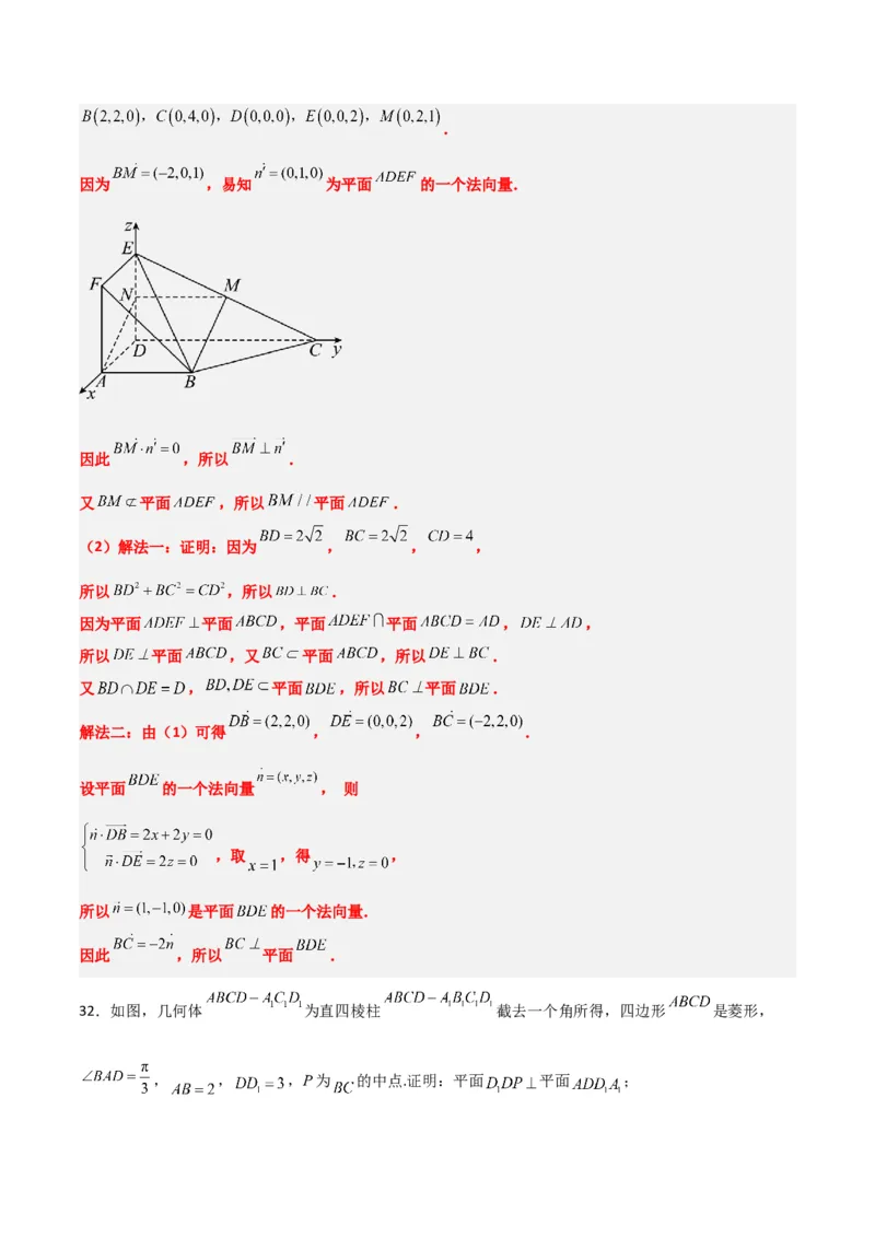 第34练空间直线、平面的垂直（精练：基础+重难点）一轮复习讲义2024年高考数学高频考点题型归纳与方法总结（新高考通用）解析版_2.2025数学总复习_2024年新高考资料_1.2024一轮复习