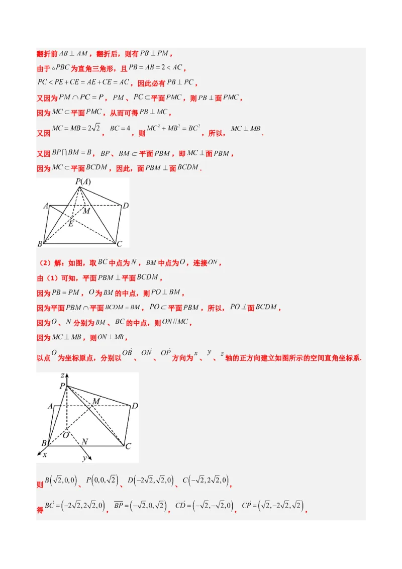 第34练空间直线、平面的垂直（精练：基础+重难点）一轮复习讲义2024年高考数学高频考点题型归纳与方法总结（新高考通用）解析版_2.2025数学总复习_2024年新高考资料_1.2024一轮复习