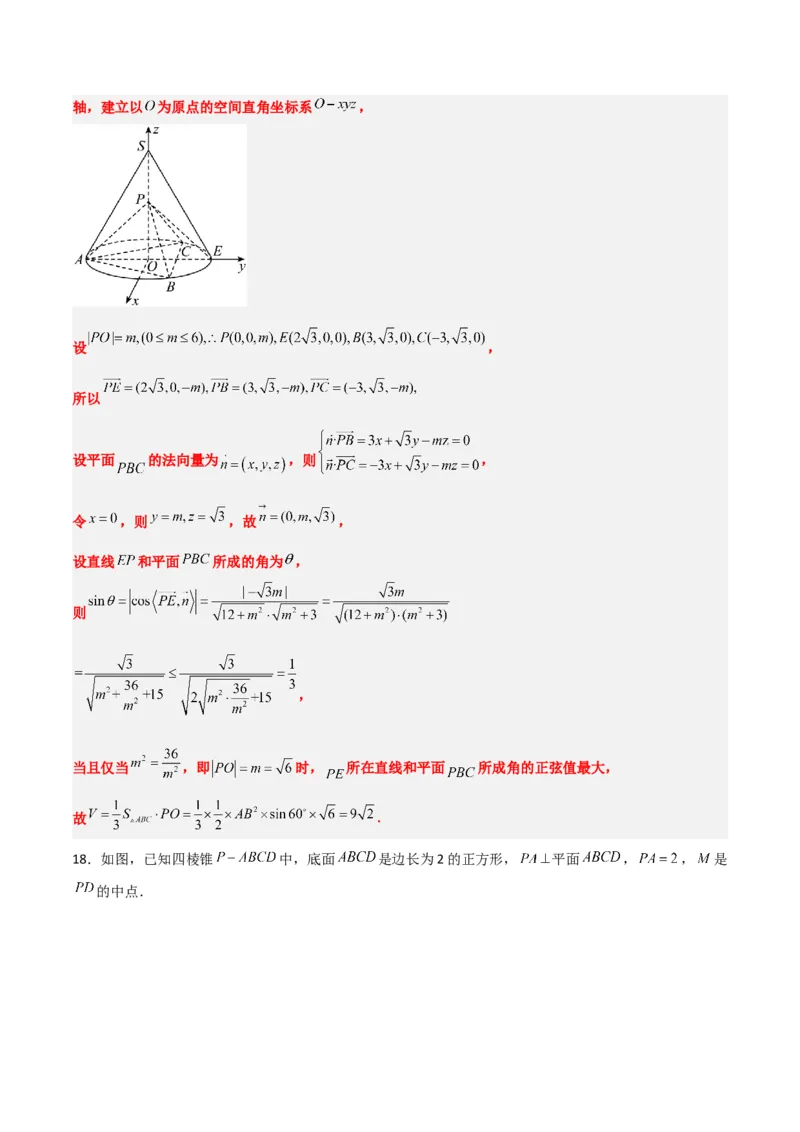 第34练空间直线、平面的垂直（精练：基础+重难点）一轮复习讲义2024年高考数学高频考点题型归纳与方法总结（新高考通用）解析版_2.2025数学总复习_2024年新高考资料_1.2024一轮复习