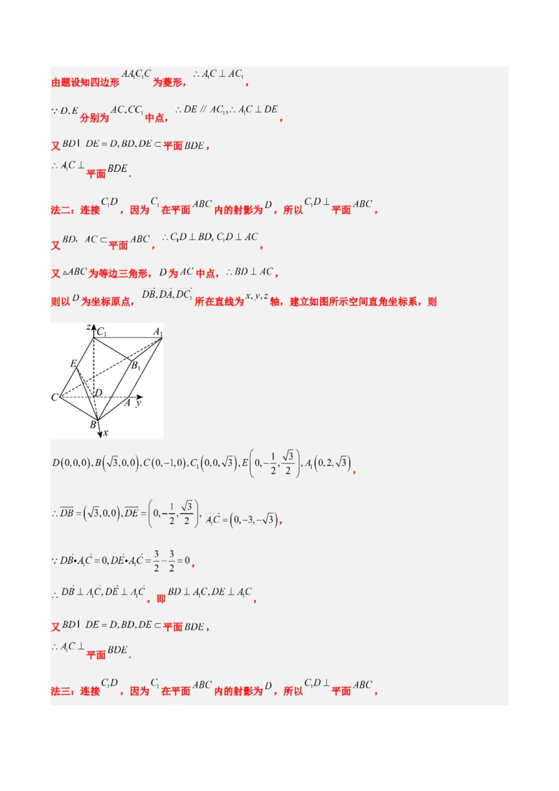 第34练空间直线、平面的垂直（精练：基础+重难点）一轮复习讲义2024年高考数学高频考点题型归纳与方法总结（新高考通用）解析版_2.2025数学总复习_2024年新高考资料_1.2024一轮复习