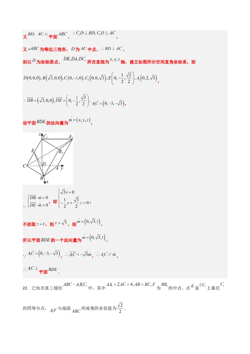 第34练空间直线、平面的垂直（精练：基础+重难点）一轮复习讲义2024年高考数学高频考点题型归纳与方法总结（新高考通用）解析版_2.2025数学总复习_2024年新高考资料_1.2024一轮复习