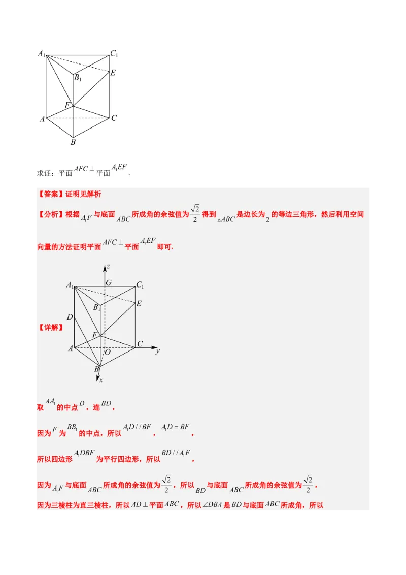 第34练空间直线、平面的垂直（精练：基础+重难点）一轮复习讲义2024年高考数学高频考点题型归纳与方法总结（新高考通用）解析版_2.2025数学总复习_2024年新高考资料_1.2024一轮复习