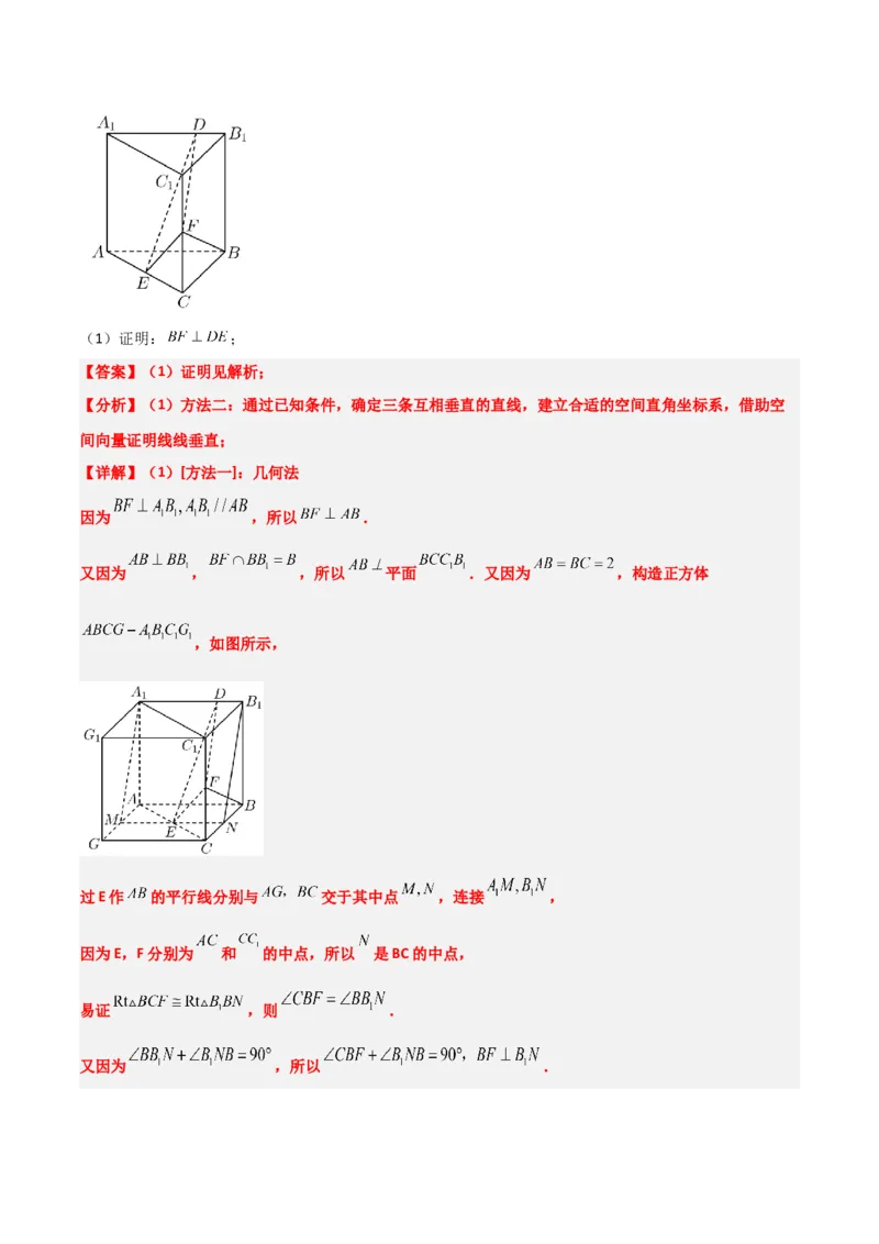 第34练空间直线、平面的垂直（精练：基础+重难点）一轮复习讲义2024年高考数学高频考点题型归纳与方法总结（新高考通用）解析版_2.2025数学总复习_2024年新高考资料_1.2024一轮复习