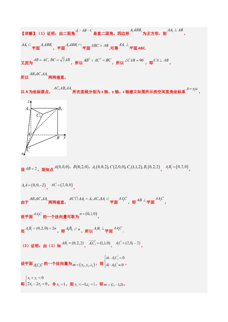 第34练空间直线、平面的垂直（精练：基础+重难点）一轮复习讲义2024年高考数学高频考点题型归纳与方法总结（新高考通用）解析版_2.2025数学总复习_2024年新高考资料_1.2024一轮复习