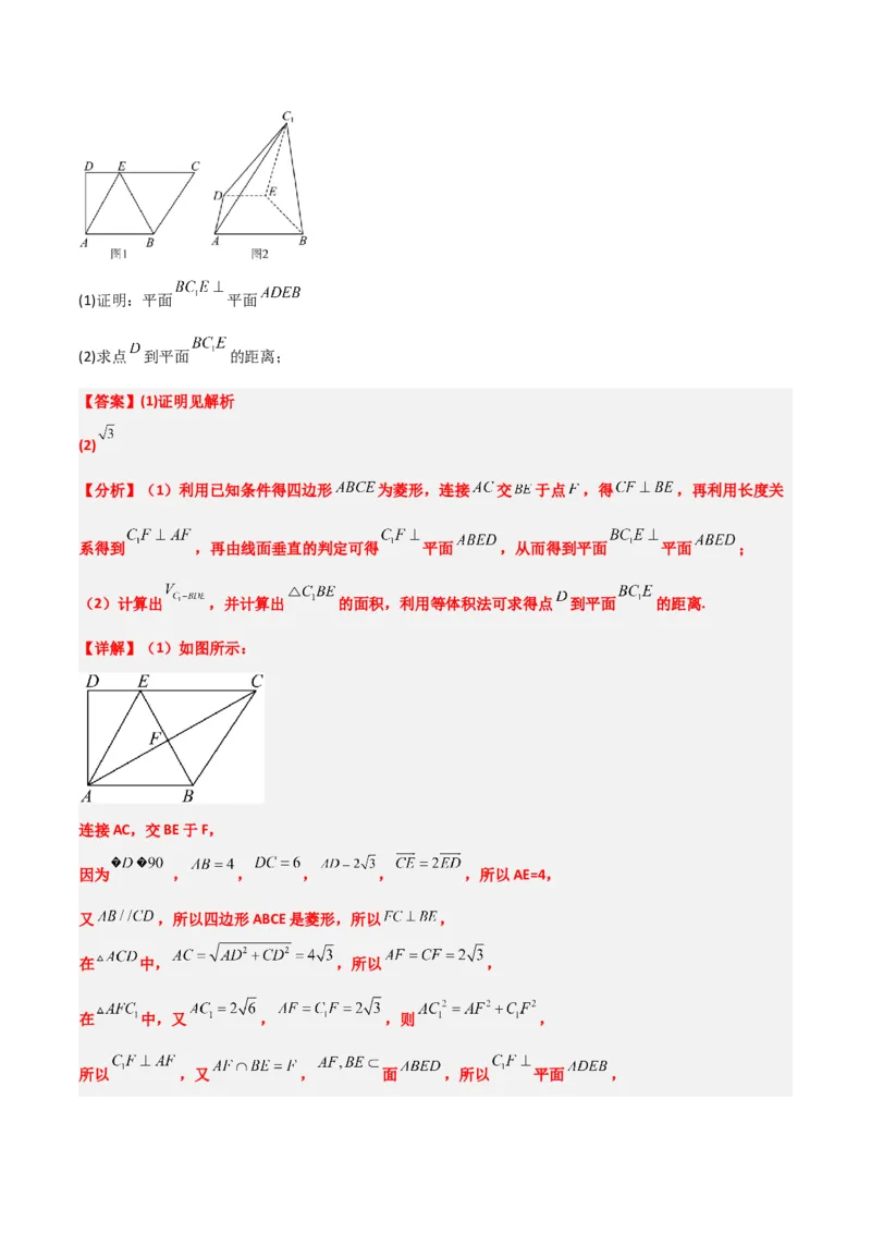 第34练空间直线、平面的垂直（精练：基础+重难点）一轮复习讲义2024年高考数学高频考点题型归纳与方法总结（新高考通用）解析版_2.2025数学总复习_2024年新高考资料_1.2024一轮复习