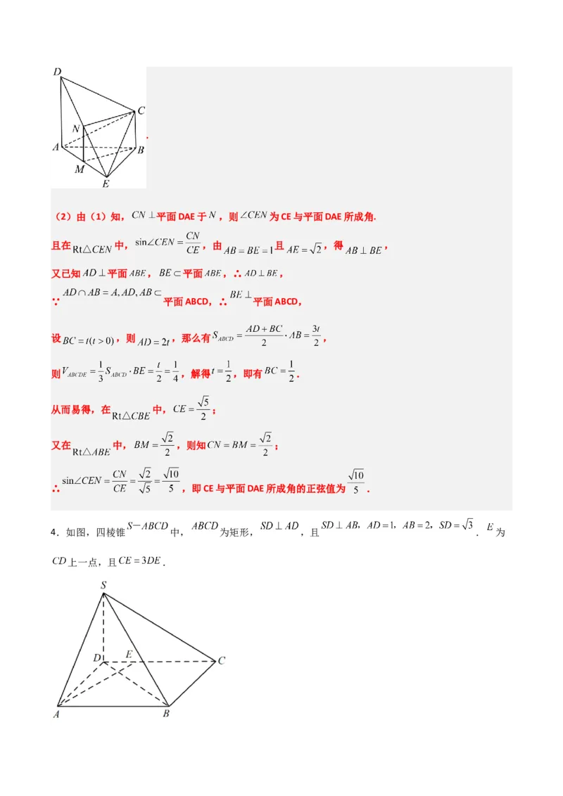 第34练空间直线、平面的垂直（精练：基础+重难点）一轮复习讲义2024年高考数学高频考点题型归纳与方法总结（新高考通用）解析版_2.2025数学总复习_2024年新高考资料_1.2024一轮复习