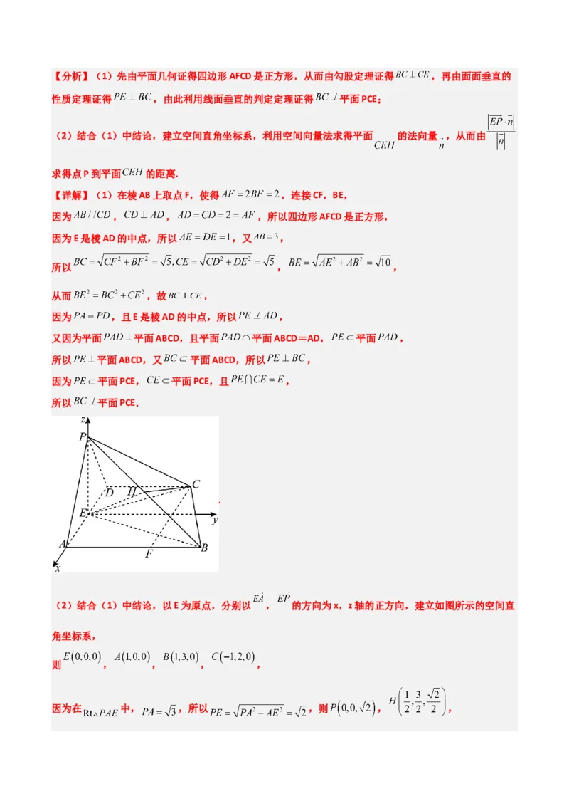 第34练空间直线、平面的垂直（精练：基础+重难点）一轮复习讲义2024年高考数学高频考点题型归纳与方法总结（新高考通用）解析版_2.2025数学总复习_2024年新高考资料_1.2024一轮复习