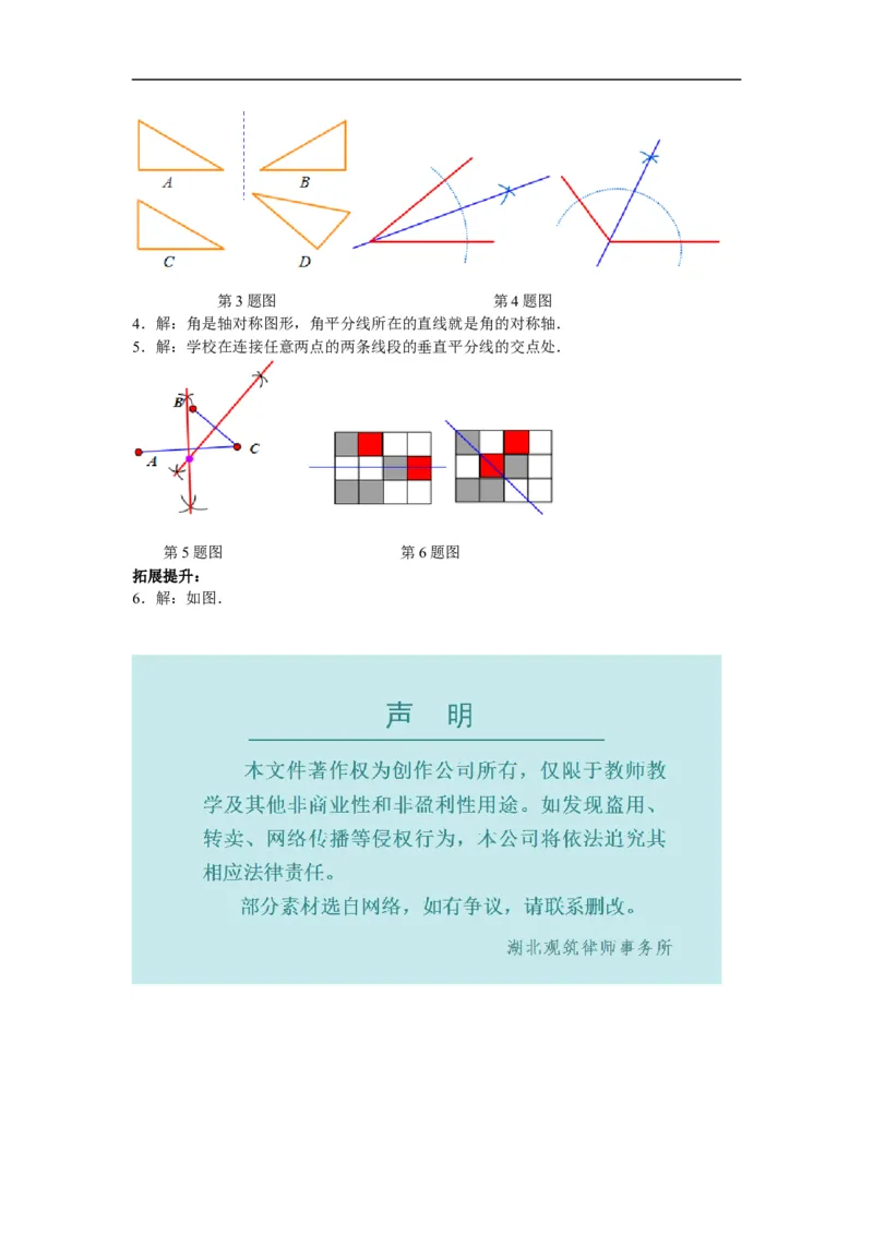 13.1.2第2课时线段垂直平分线的有关作图_初中数学人教版_8上-初中数学人教版_旧版_05学案_导学案（精品）