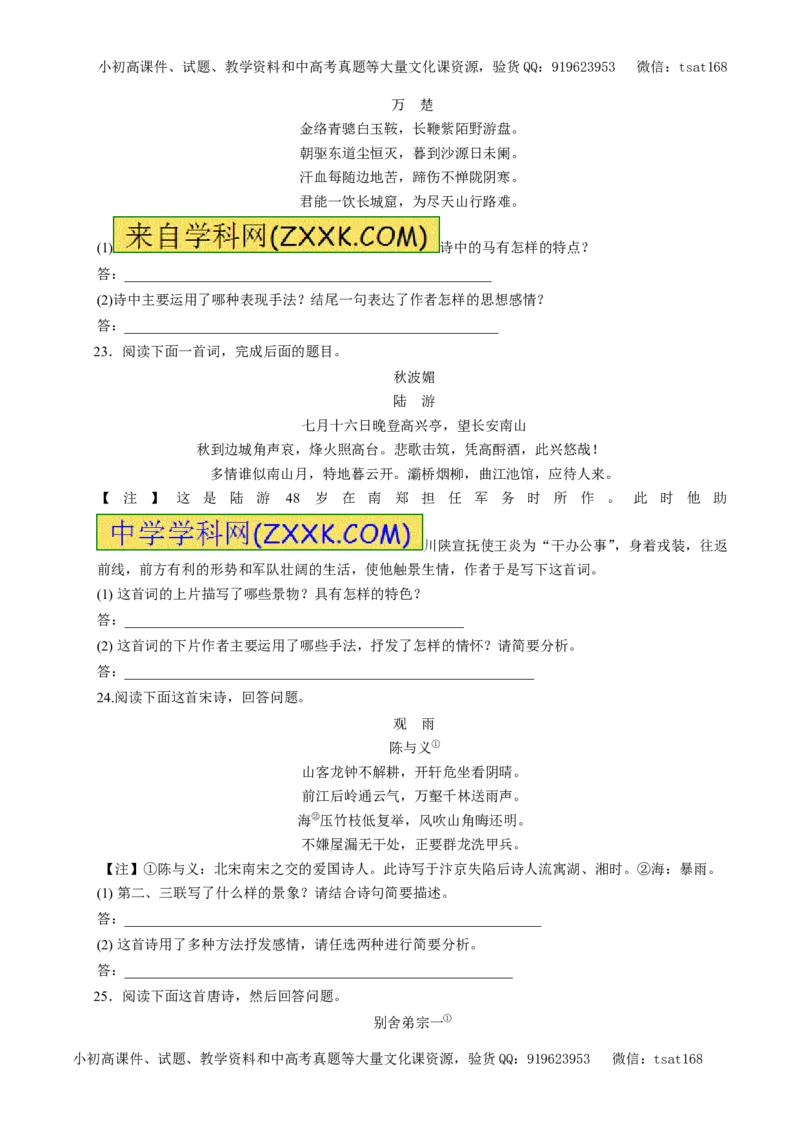 专题12古代诗歌鉴赏（押题专练）-2017年高考语文一轮复习精品资料（原卷版）_高语_1高中语文_2017年高考语文一轮复习精品资料（教学案+押题专练）（全套打包79份）