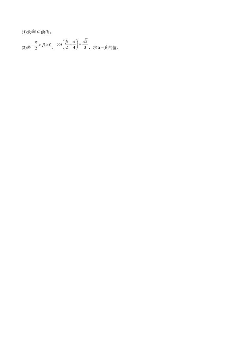 第28讲三角恒等变换（2）（原卷版）_2.2025数学总复习_2024年新高考资料_1.2024一轮复习_2024年高考数学一轮复习精品导学案（新高考）