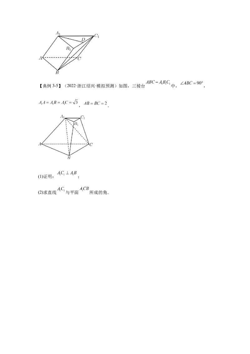 第24讲空间向量及其应用（讲义）-2023年高考一轮复习精讲精练必备_2.2025数学总复习_2023年新高考资料_一轮复习_2023年高考数学一轮复习精讲精练（新高考专用）