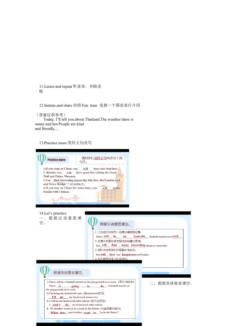 Unit6第2课时（学习任务单）Grammar&Funtime-（译林版三起）_学习任务单