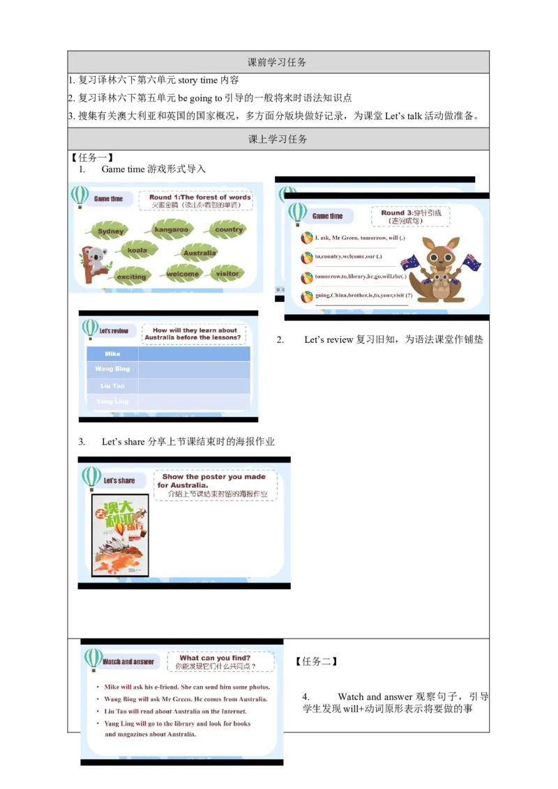 Unit6第2课时（学习任务单）Grammar&Funtime-（译林版三起）_学习任务单