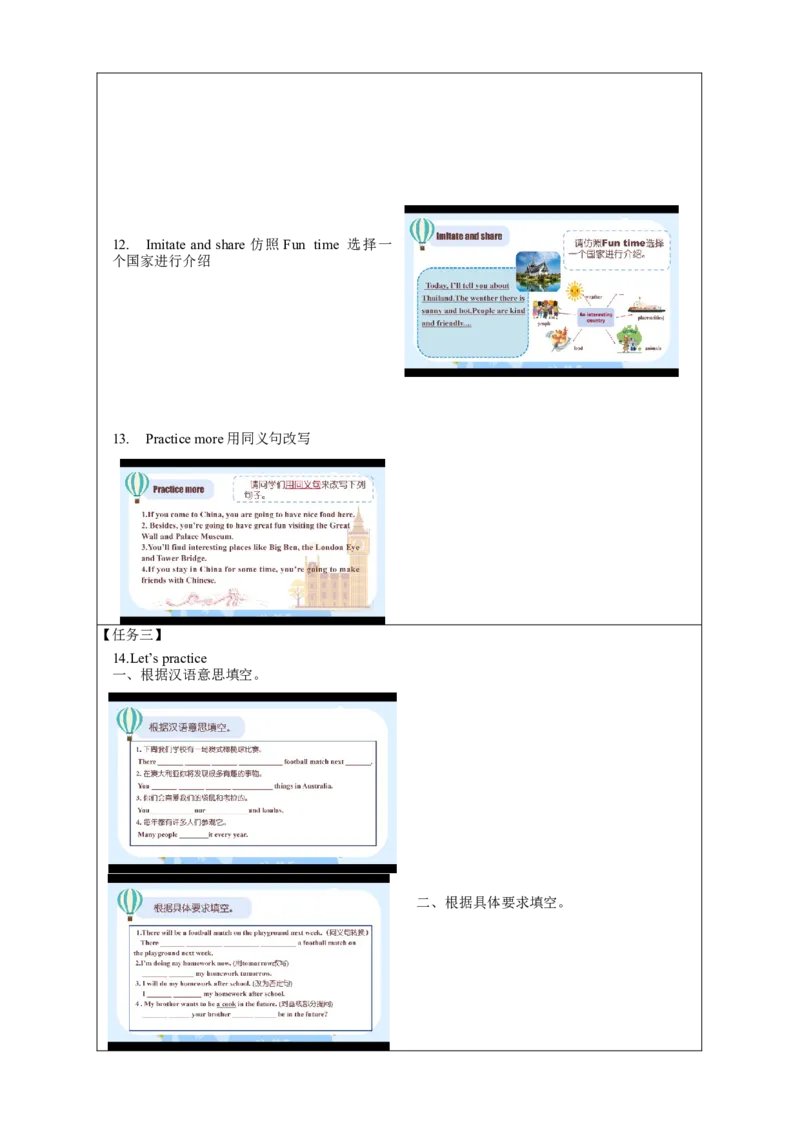 Unit6第2课时（学习任务单）Grammar&Funtime-（译林版三起）_学习任务单