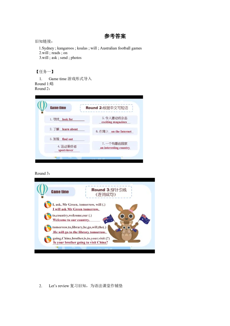 Unit6第2课时（学习任务单）Grammar&Funtime-（译林版三起）_学习任务单