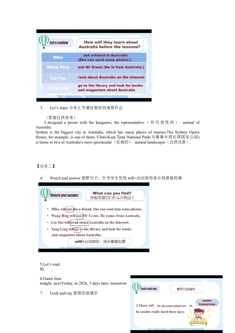 Unit6第2课时（学习任务单）Grammar&Funtime-（译林版三起）_学习任务单