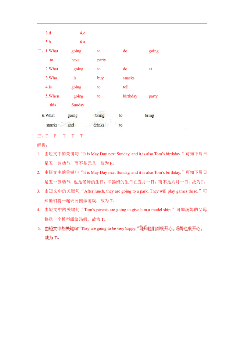精品Unit5Grammartime（练习及解析）-译林版（三起）-六年级英语下册_同步练习_课时练习_同步练习第1套（40份）