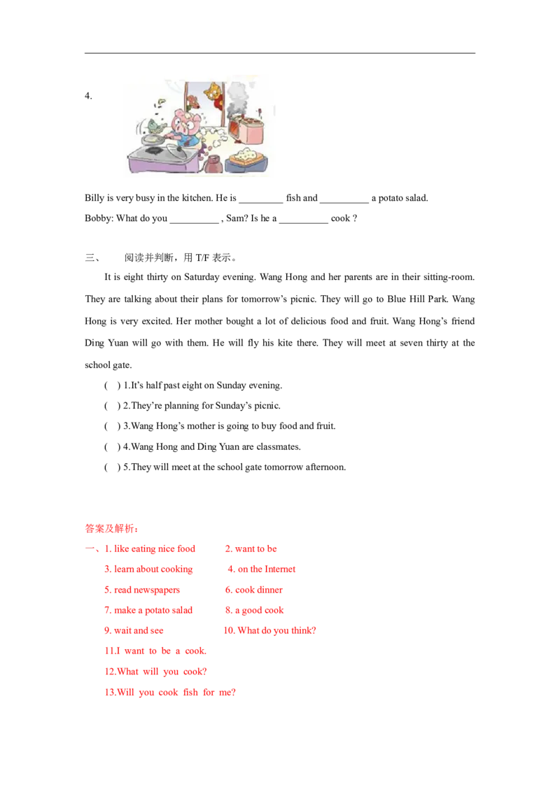 精品Unit6Cartoontime（练习及解析）-译林版（三起）-六年级英语下册_同步练习_课时练习_同步练习第1套（40份）