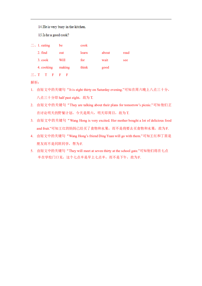 精品Unit6Cartoontime（练习及解析）-译林版（三起）-六年级英语下册_同步练习_课时练习_同步练习第1套（40份）