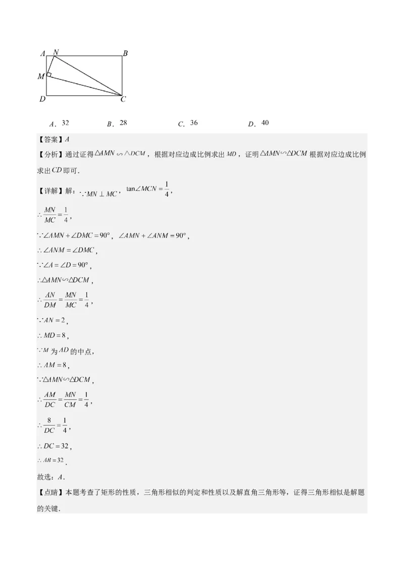 专题28.1锐角三角形函数与特殊角的三角函数值之九大考点(教师版)_初中数学_九年级数学下册（人教版）_重难点专题提优-V8