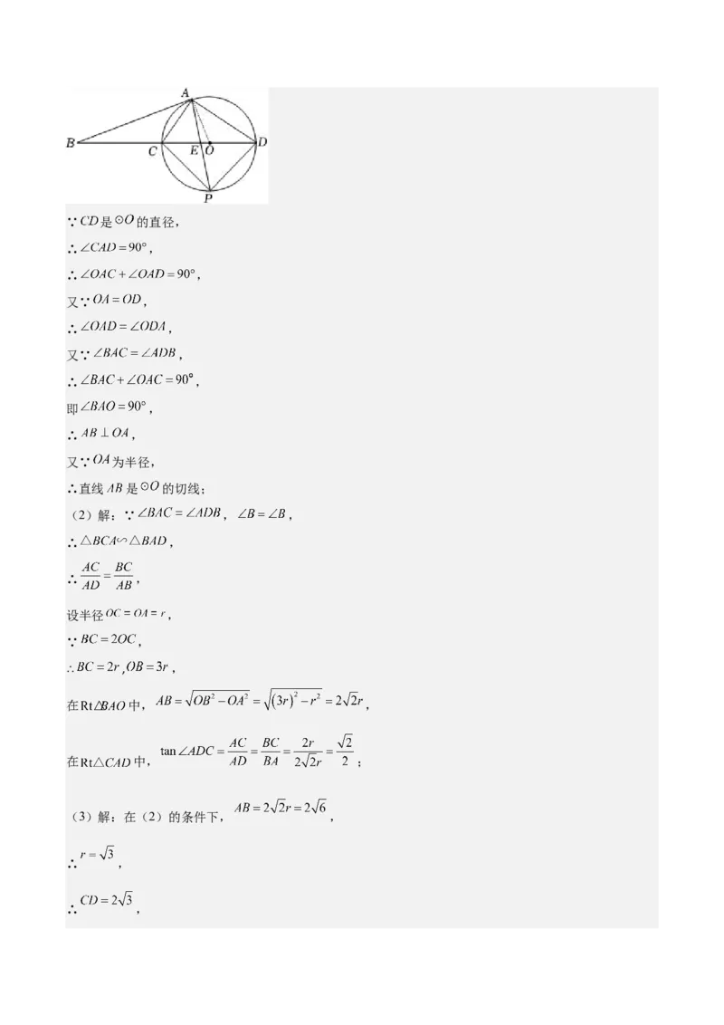 专题28.1锐角三角形函数与特殊角的三角函数值之九大考点(教师版)_初中数学_九年级数学下册（人教版）_重难点专题提优-V8