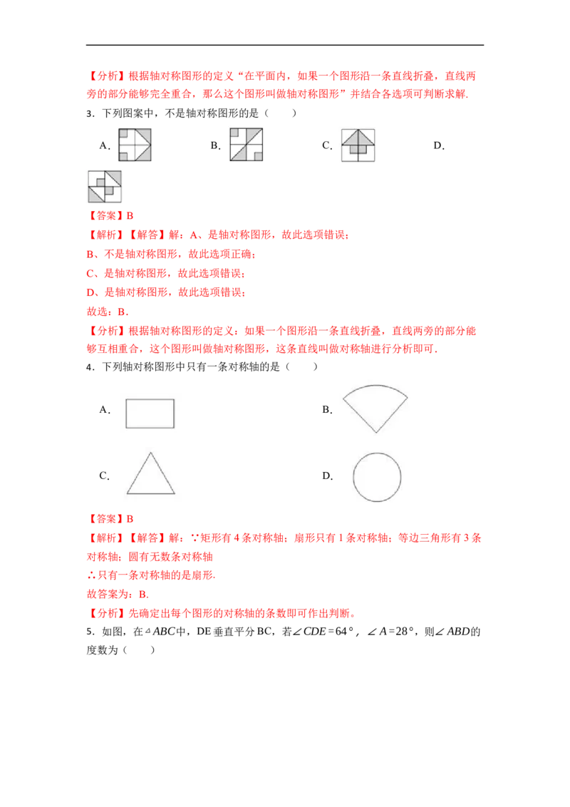 13.1轴对称（讲+练）8大题型-重要笔记2022-2023学年八年级数学上册重要考点精讲精练(人教版)（解析版）_初中数学人教版_8上-初中数学人教版_旧版_07专项讲练