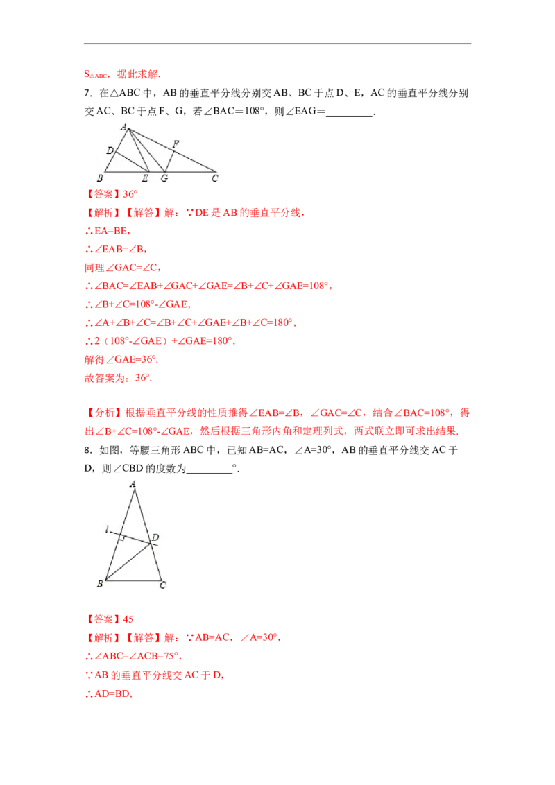 13.1轴对称（讲+练）8大题型-重要笔记2022-2023学年八年级数学上册重要考点精讲精练(人教版)（解析版）_初中数学人教版_8上-初中数学人教版_旧版_07专项讲练