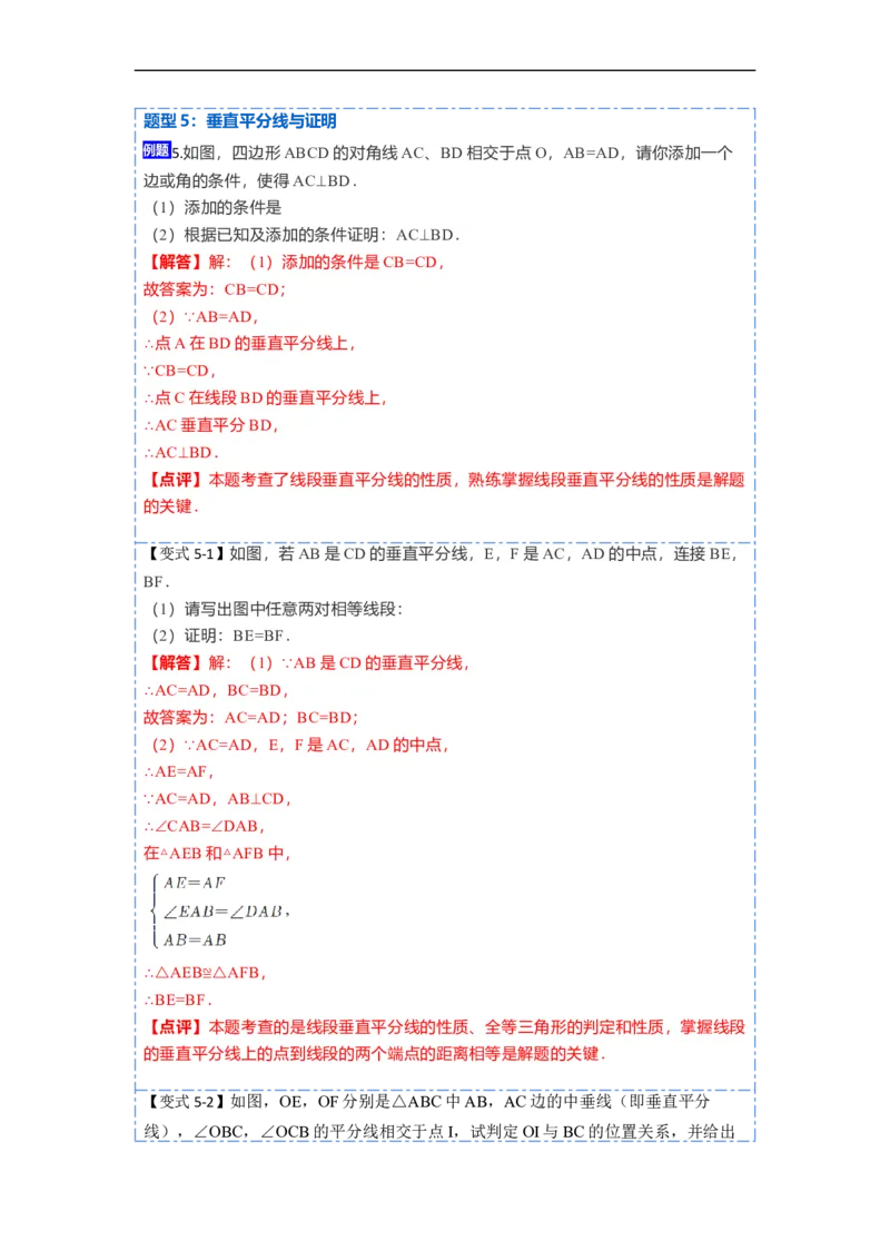 13.1轴对称（讲+练）8大题型-重要笔记2022-2023学年八年级数学上册重要考点精讲精练(人教版)（解析版）_初中数学人教版_8上-初中数学人教版_旧版_07专项讲练