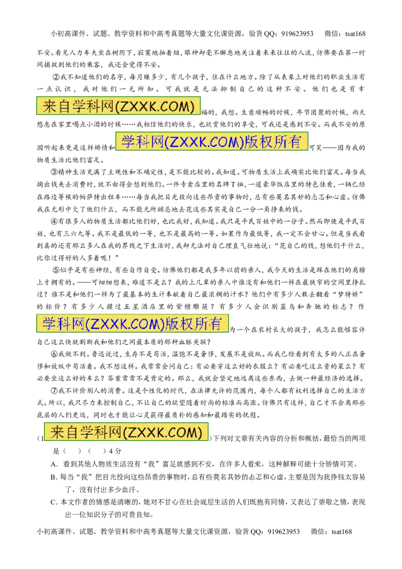 专题07散文阅读之语言手法（讲）-2017年高考语文二轮复习讲练测（解析版）_高语_1高中语文_2017年高考语文二轮复习讲练测（全套打包120份）