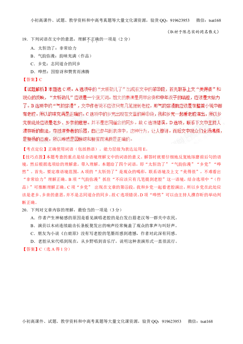 专题07散文阅读之语言手法（讲）-2017年高考语文二轮复习讲练测（解析版）_高语_1高中语文_2017年高考语文二轮复习讲练测（全套打包120份）