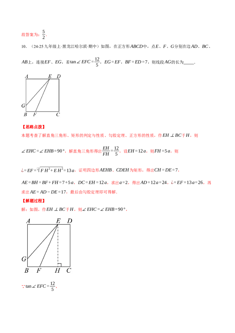专题28.3解直角三角形的有关的计算（压轴题专项讲练）（人教版）（教师版）_初中数学_九年级数学下册（人教版）_压轴题专项-V5_2025版