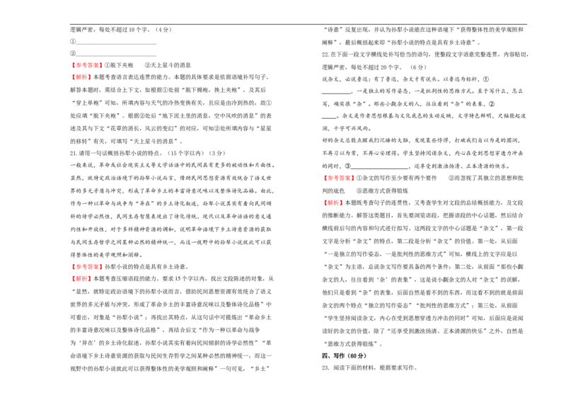 原创2020-2021学年选择性必修中册第二单元达标检测卷语文A卷教师版_高语_人教版高中语文_04部编高中语文选择性必修中册_04习题试卷_单元测试AB卷（原卷+解析卷）