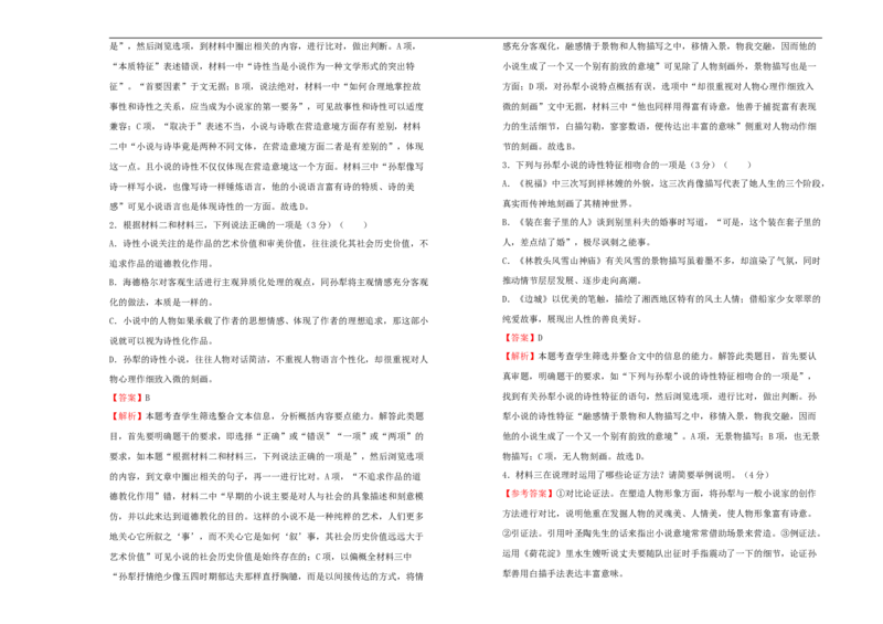 原创2020-2021学年选择性必修中册第二单元达标检测卷语文A卷教师版_高语_人教版高中语文_04部编高中语文选择性必修中册_04习题试卷_单元测试AB卷（原卷+解析卷）