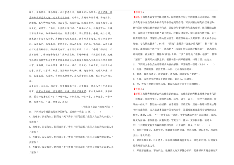 原创2020-2021学年选择性必修中册第二单元达标检测卷语文A卷教师版_高语_人教版高中语文_04部编高中语文选择性必修中册_04习题试卷_单元测试AB卷（原卷+解析卷）