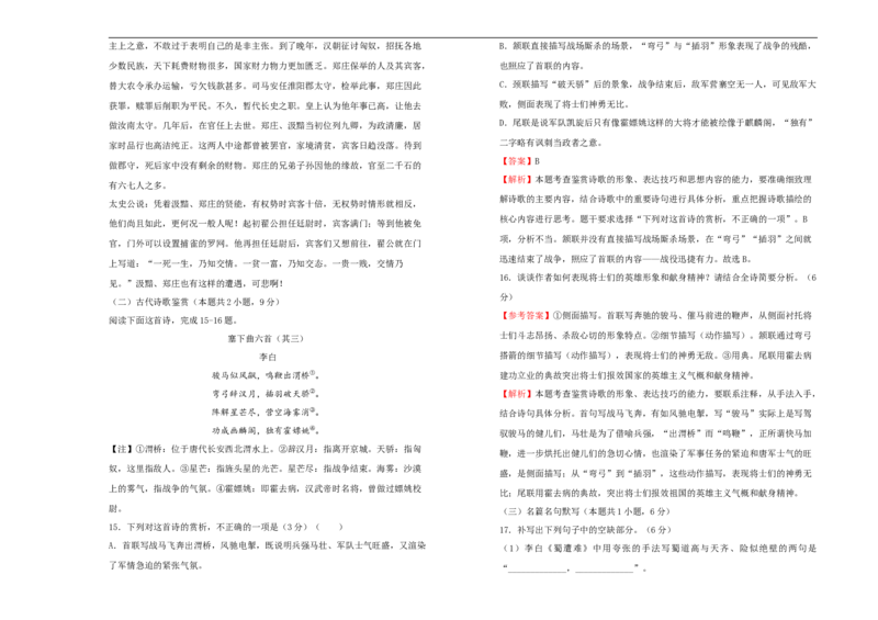 原创2020-2021学年选择性必修中册第二单元达标检测卷语文A卷教师版_高语_人教版高中语文_04部编高中语文选择性必修中册_04习题试卷_单元测试AB卷（原卷+解析卷）