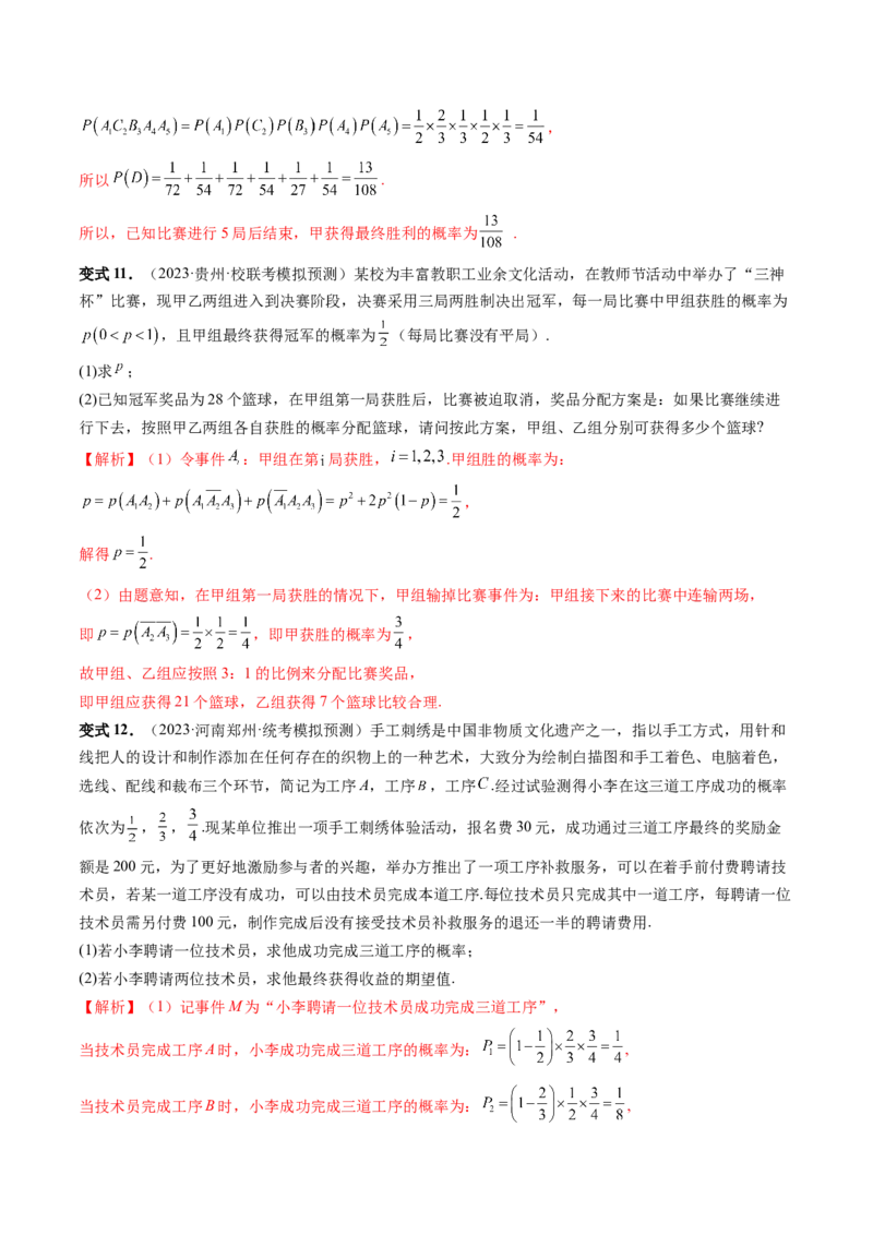 第06讲事件的相互独立性、条件概率与全概率公式（七大题型）（讲义）（解析版）_2.2025数学总复习_2024年新高考资料_1.2024一轮复习_2024年高考数学一轮复习讲练测（新教材新高考）