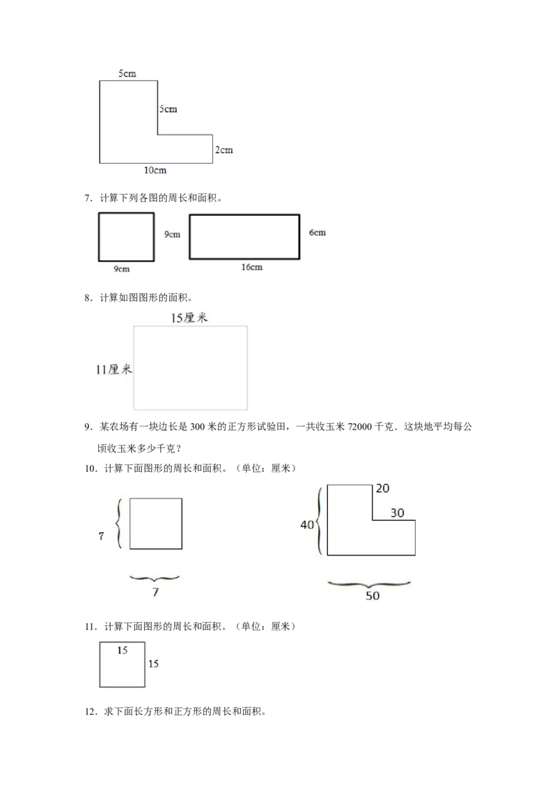 第六单元长方形和正方形的面积图形计算（真题精选）三年级下册数学真题专项培优卷（苏教版）_三年级数学下册（苏教版）_专项练习